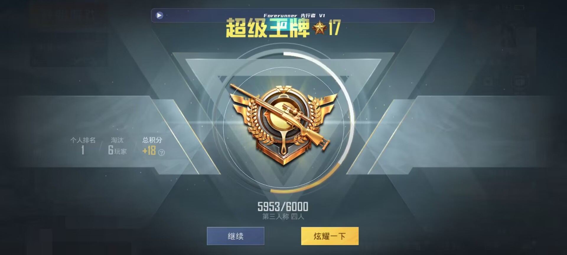和平精英鸡腿辅助自瞄 - 网易云音乐卡券包辅助预览图
